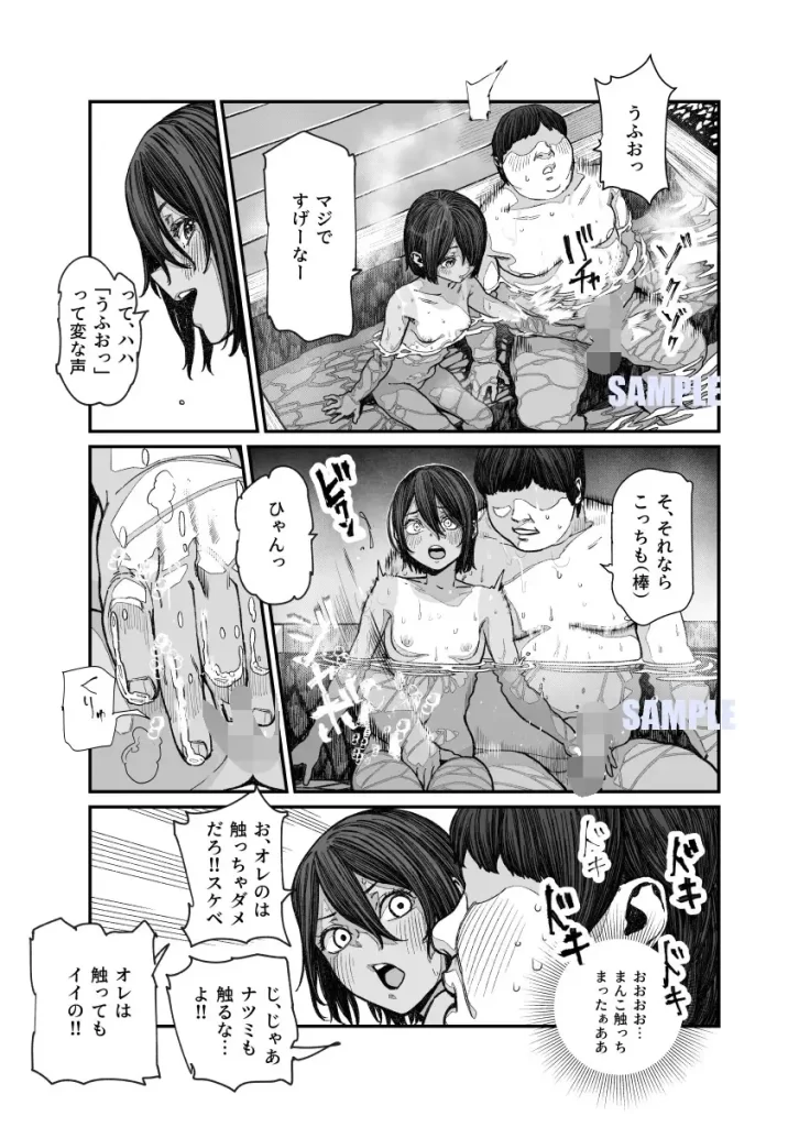 旅先で仲良くなった子が男と思ってたら女の子だった件!!EX　お試しページ8